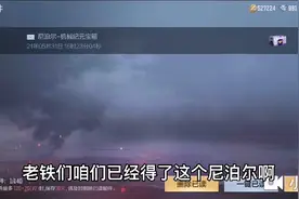 直接白嫖尼泊尔机械纪元，太香了视频封面