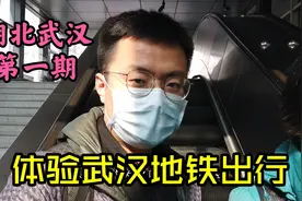 实拍中国一线大城市武汉地铁，人少换乘便捷，人性化服务值得学习视频封面