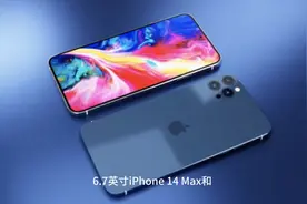苹果iPhone14手机将迎来全新变化视频封面