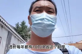 尿毒症小斌北京透析每年10万额度，报销比例多少，大家感觉如何视频封面
