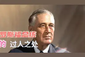 唯一连任超两届的美国总统，罗斯福的过人之处是什么？视频封面