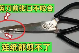 剪刀前张口，不咬合怎么办？师傅教你正确修复方法，从此锋利无比视频封面