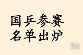 国乒又出发了：WTT新加坡大满贯赛国乒参赛名单出炉视频封面