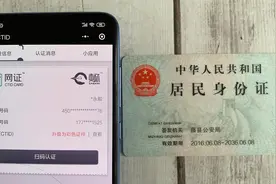 微信电子身份证来了：酒店可直接登记入住，赶快一键领取吧视频封面