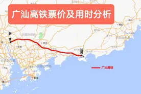 广汕高铁票价和用时预测，广州往返潮汕将省1小时，票价或要250元视频封面