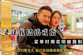 十三哥要结婚了，要老婆送他黄金戒指，买好厚着脸皮要了一堆礼品视频封面