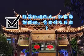 经常抽烟的人，如果突然戒烟，会有什么反应？