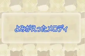 拓麻歌子日语版! 第120集视频封面