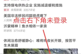 今日头条App和西瓜视频，停用手机号如何修改？步骤都在这里了视频封面
