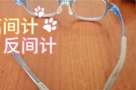 他们起了离间计，我们为何不用反间计？
