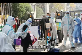 上海加油，共同守沪视频封面