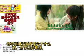 日本网友热评中文古风热歌：天下，赞道沉醉在歌手惊艳声音中。视频封面