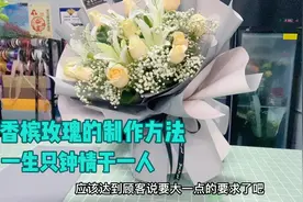 香槟玫瑰搭配百合的混搭花束制作方法，你有收到过香槟玫瑰嘛？视频封面