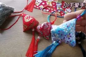 粽子造型香包diy教程，快来和孩子一起做一个吧视频封面