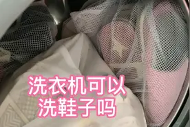 滚筒洗衣机可以用来洗鞋子吗？解放双手的懒人办法，一次就爱上了