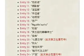 后室     实体介绍视频封面