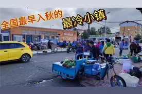 名不虚传的 最冷小镇 呼中区！全国最早入秋的地方这里菜价如何！视频封面