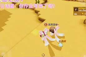 你作业写完了吗？视频封面