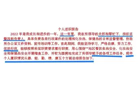 对一篇2022年述职报告从内容安排到遣词用句作评改，看究竟怎样写视频封面