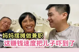 55岁的妈妈干兼职，一会就能赚100，把儿子都吓到了视频封面