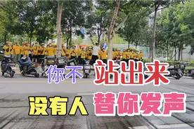 你不站出来将没人替你发声 现实残酷观石家庄街头外卖小哥有感视频封面