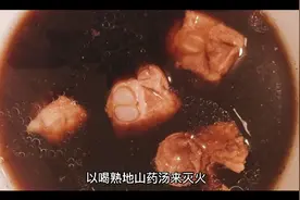 药补不如食补，熟地山药汤可以滋阴降火的好方法视频封面