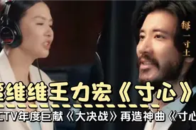 CCTV正在热播《大决战》王力宏谭维维联手打造《寸心》心潮澎湃啊视频封面