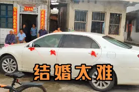 湖南一个两千余人的村庄，一年仅有两人结婚，背后的原因令人心酸视频封面