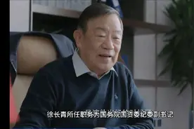 突围：张继英和徐长青级别相当，为什么她要向徐长青汇报工作？视频封面