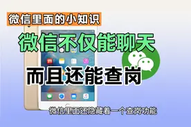 用微信测距离很实用视频封面