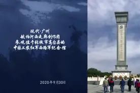 参观中国工农红军西路军纪念馆视频封面