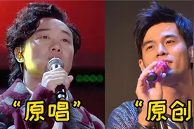 “原唱”和“原创”唱同一首歌，差别有多大？网友：确定是一首歌