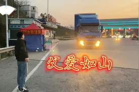四川大哥，开着他的17米半挂，给刚参加工作的女儿买车，父爱如山视频封面