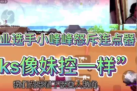 是怎么样的sks让职业选手怒斥：“连点器” 300米外天降瞬秒视频封面