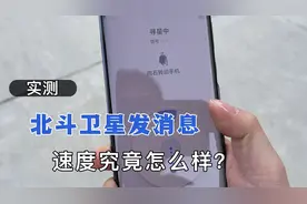 鸿蒙系统3.0，手机不插卡，如何使用北斗卫星发消息？这样设置！