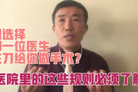 一个科室有多位主任医师和副主任医师都能做手术，挂号时选中意的视频封面
