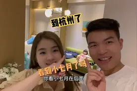 1岁多宝宝跟爸妈全国出差，性格越发活泼开朗，一家三口忙中作乐视频封面
