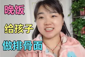 晚上给孩子做排骨面，肉烂面香，汤营养，孩子们都很爱吃