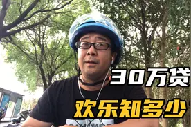 我的30万贷款发家致富梦，放养50只羊，理想很丰满现实很残酷视频封面