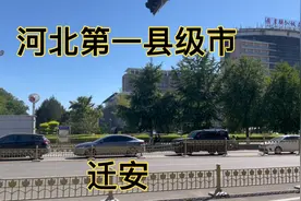 河北第一县级市迁安，看看市中心城建，建的非常大气～视频封面