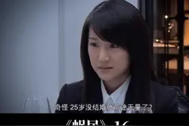 25岁没结婚，市委秘书说前途无量，什么意思视频封面