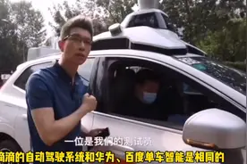 滴滴自动驾驶路测视频分析