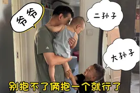 50岁爷爷来看望俩孙子，小哥俩争着抢爷爷！爷爷：天伦之乐呀视频封面