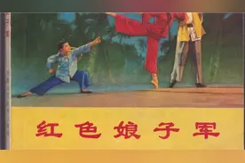 70年代精品连环画《红色娘子军》，天津人民出版社出版视频封面