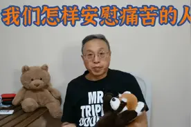 怎样安慰痛苦的人