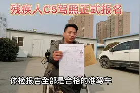 老三成功报名残疾人C5驾驶证，几天时间就能开考科目一，服务到位视频封面