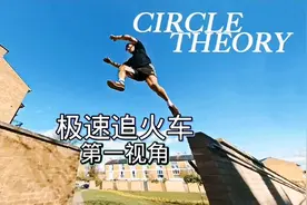 如果你下车买水喝，火车却突然开走了！第一视角跑酷你追火车视频封面