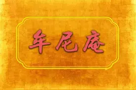 云南大理·鸡足山牟尼庵🙏