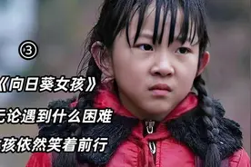 女孩有个疯母亲和患病的父亲，但她却被人们称为“向日葵”女孩视频封面