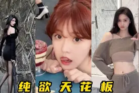 纯欲天花板，四句话让所有男人破防！视频封面